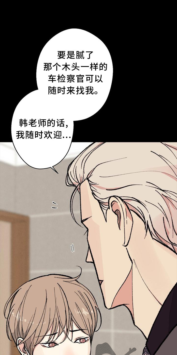 第127话 第33页