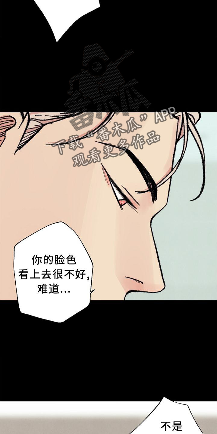 第127话 第30页