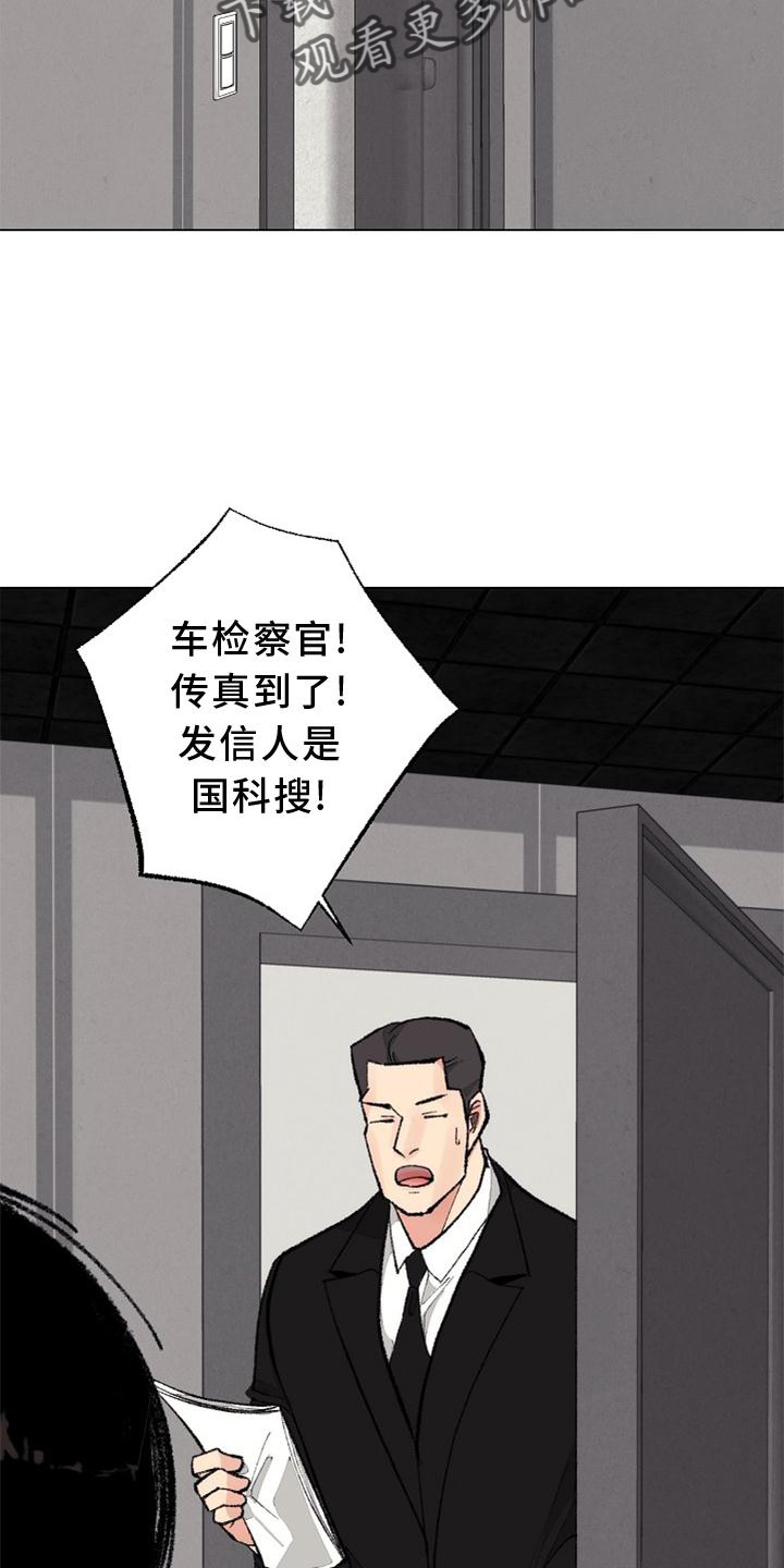第127话 第26页