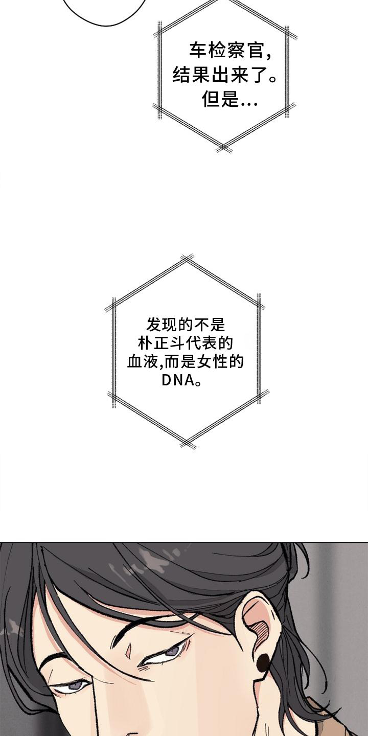 第127话 第8页