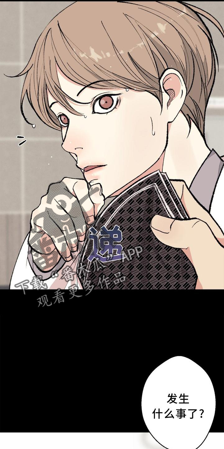 第127话 第28页