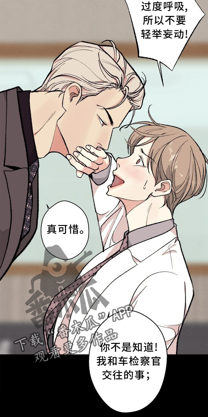 第127话 第31页