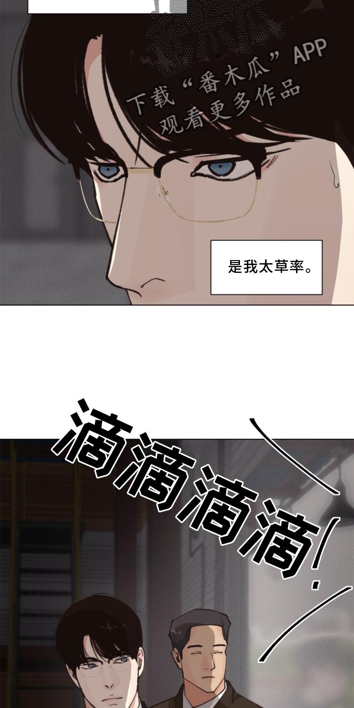 第126话 第24页