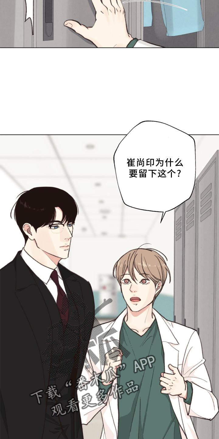 第126话 第6页