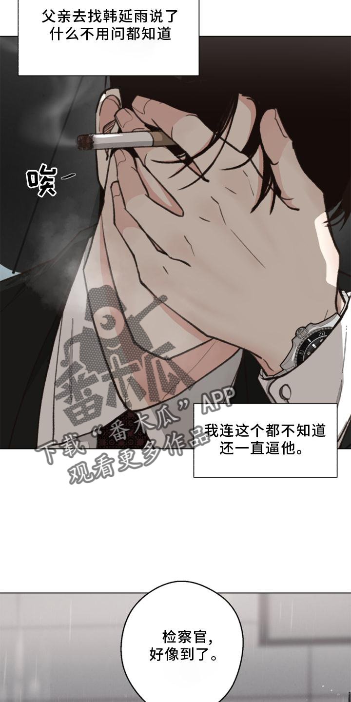 第125话 第5页