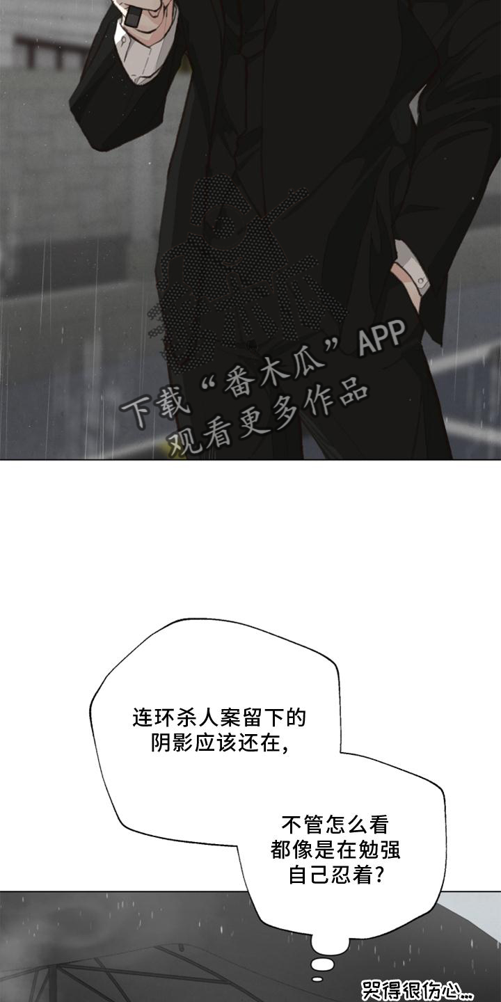 第125话 第3页