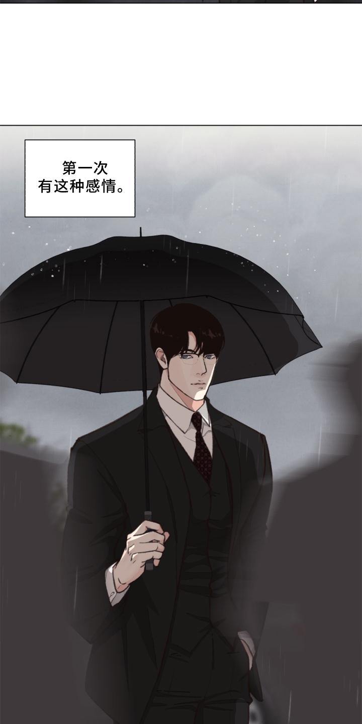 第125话 第9页