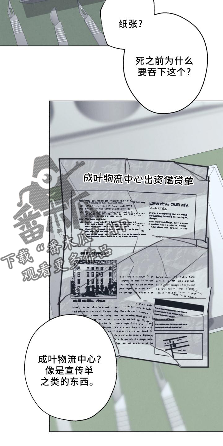第125话 第27页