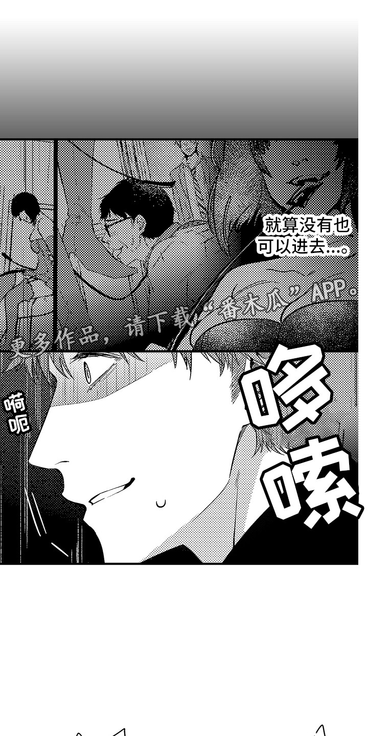 第24话10