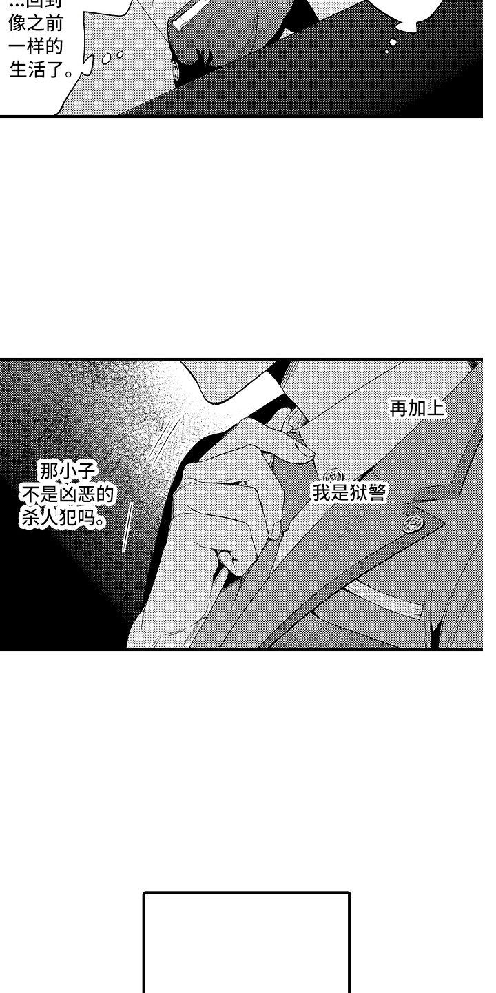 第24话3