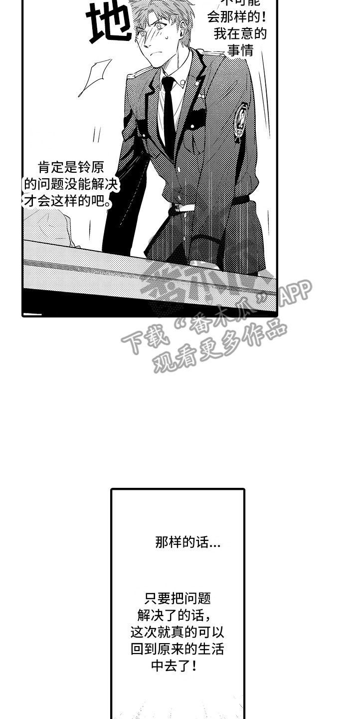 第24话16