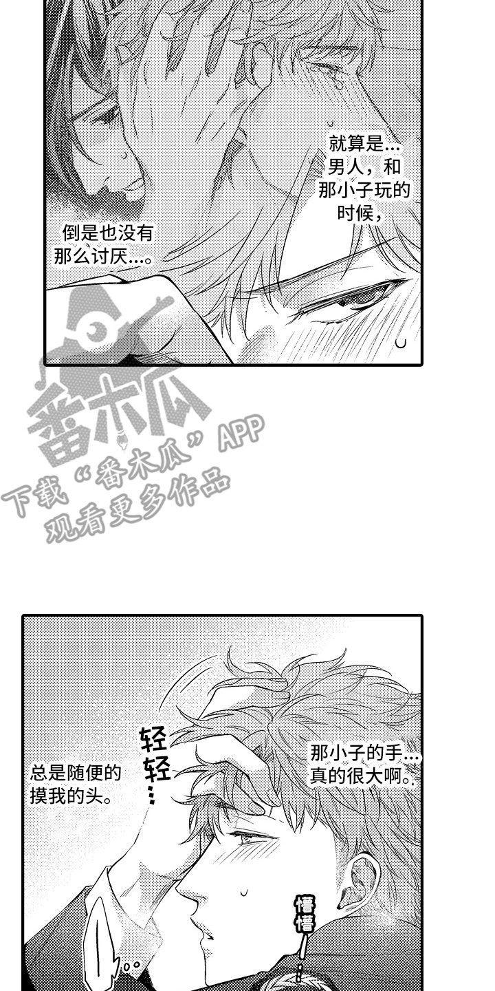 第24话13
