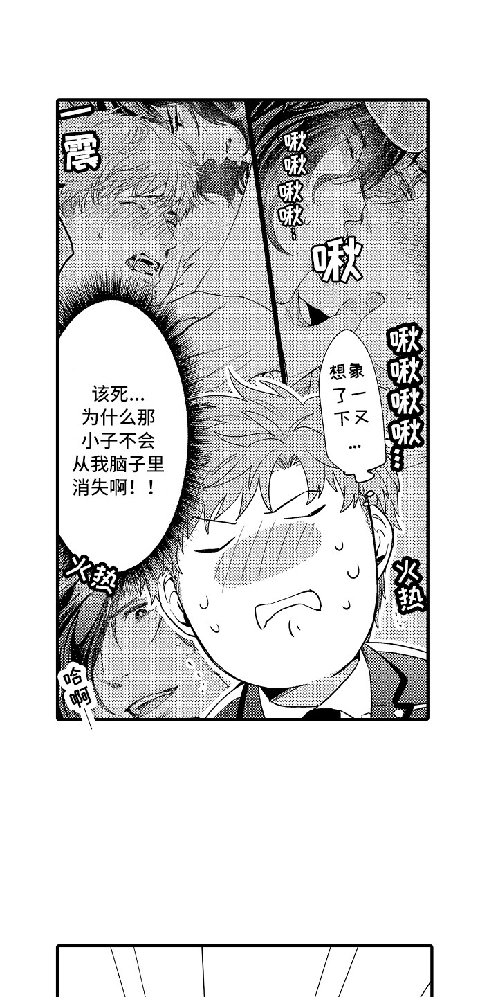 第24话8