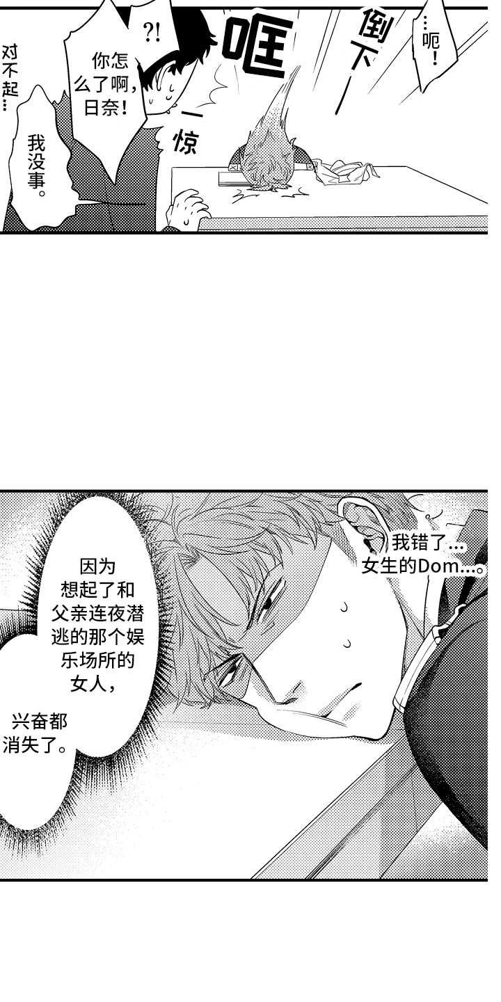 第24话11