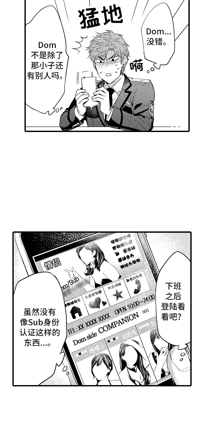 第24话9