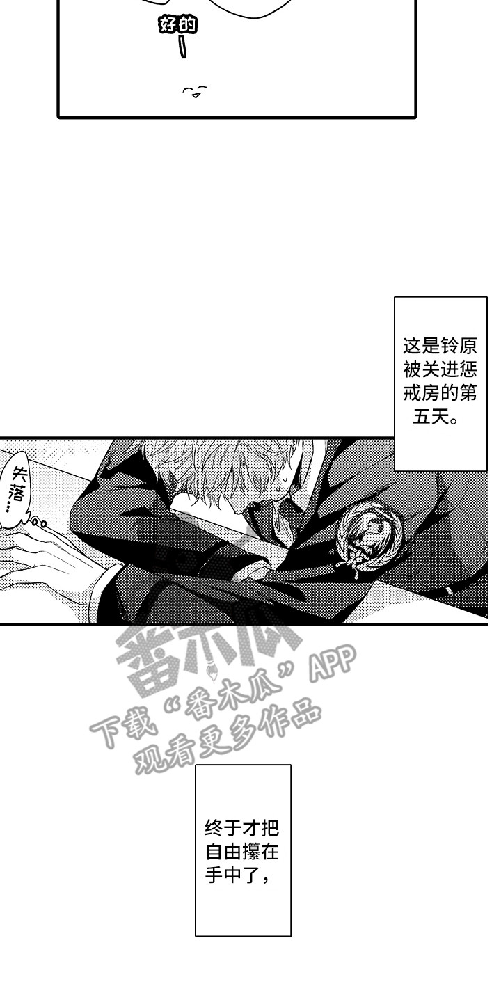 第24话7