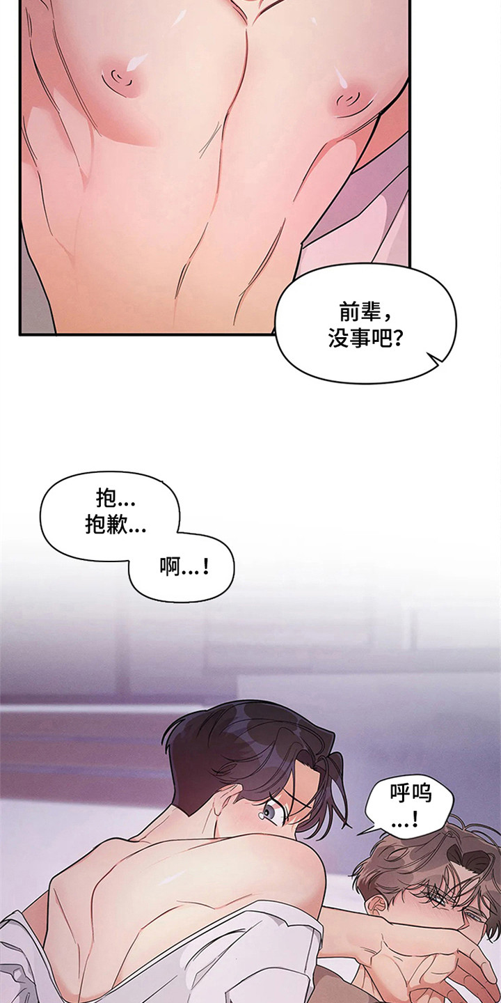 第95话9