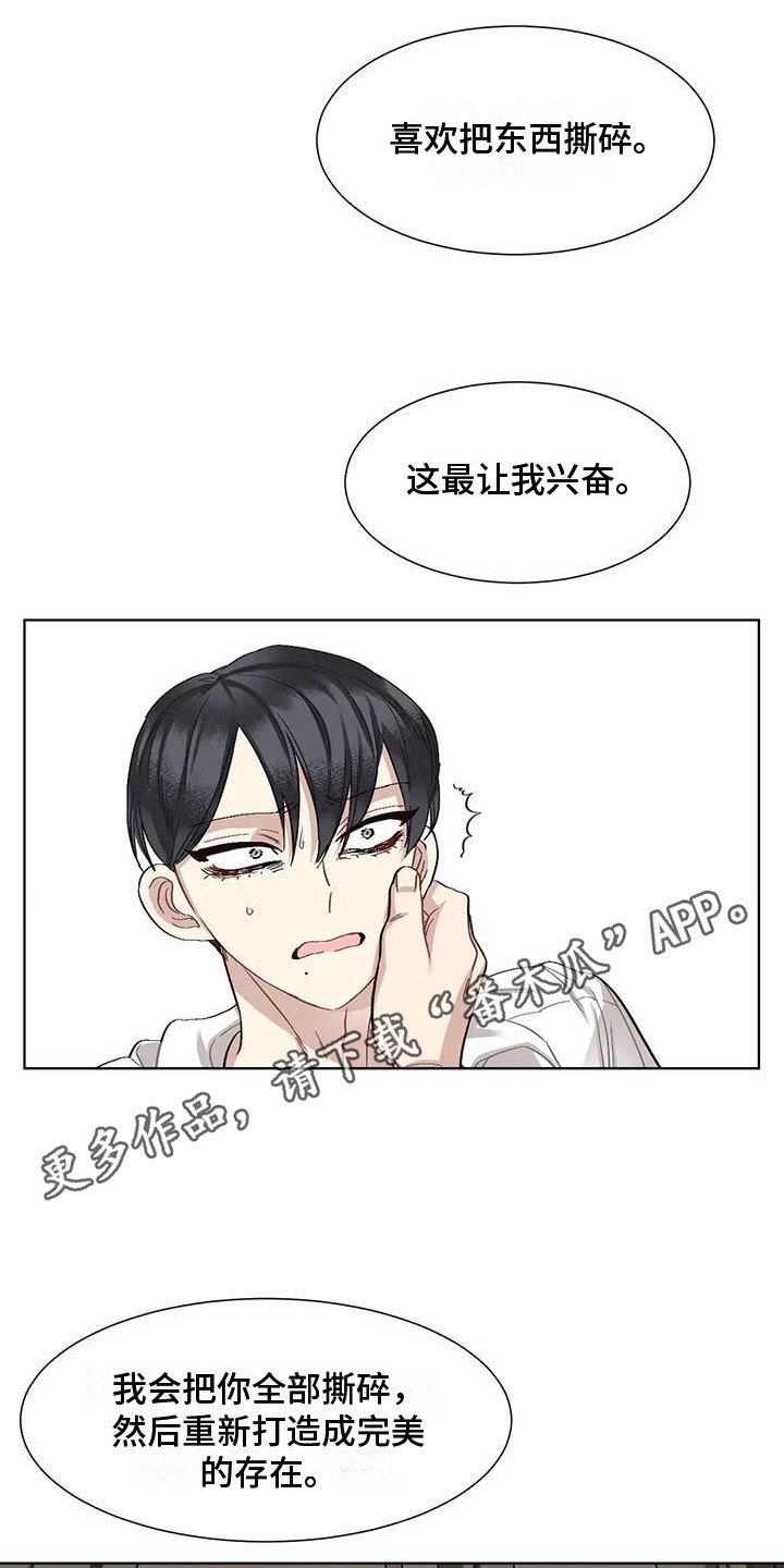 第84话4