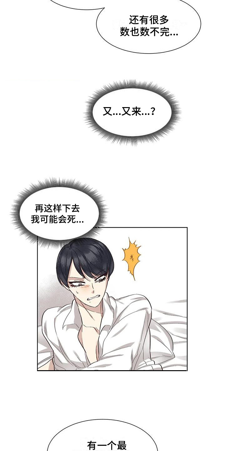 第84话2