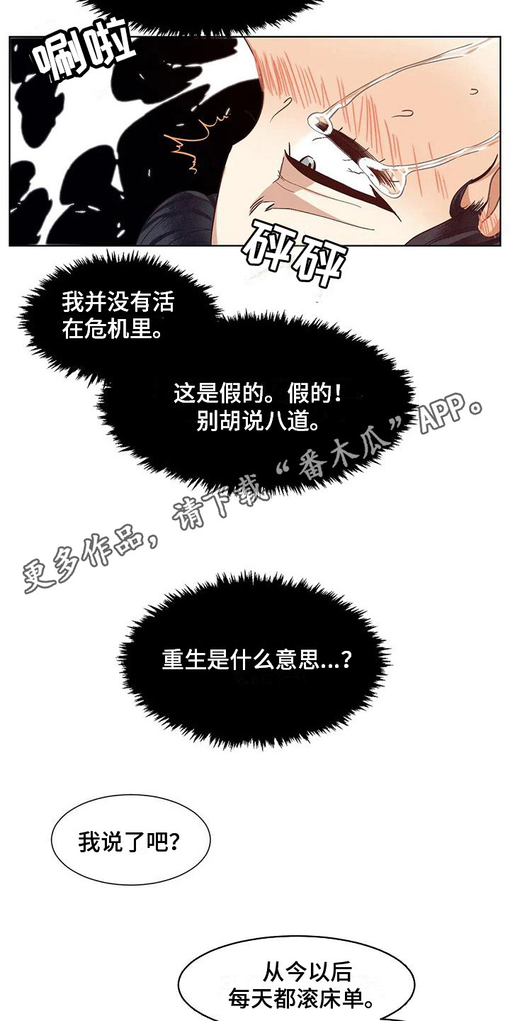 第84话10