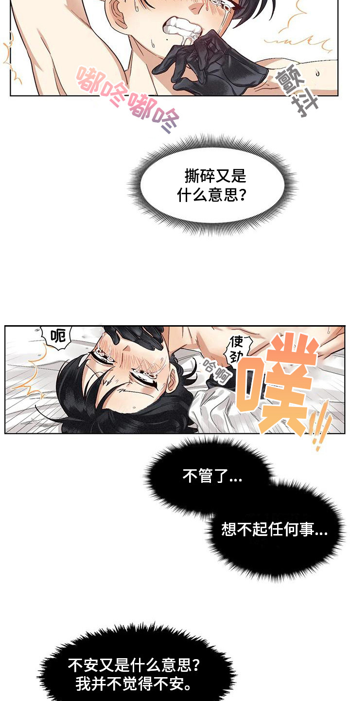 第84话9