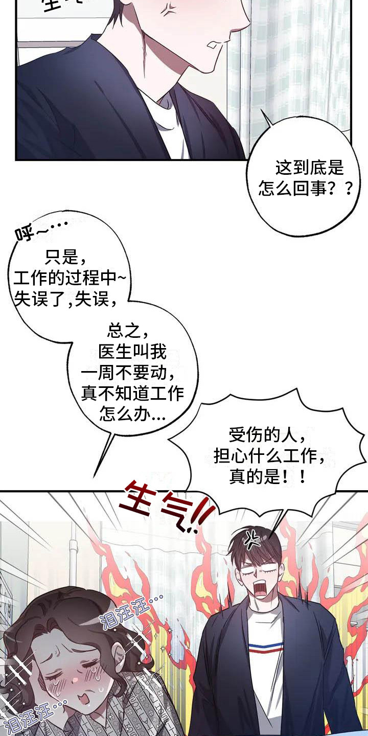 第44话5