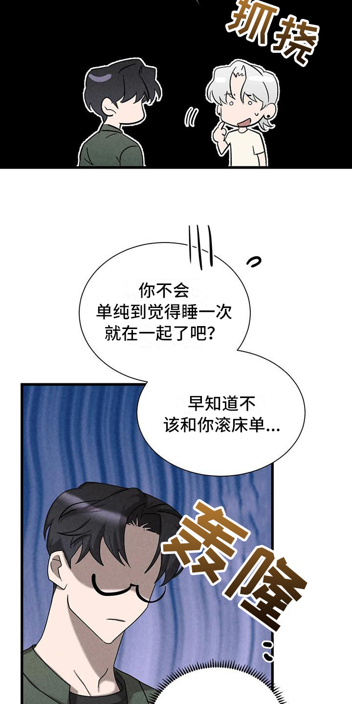 第42话15