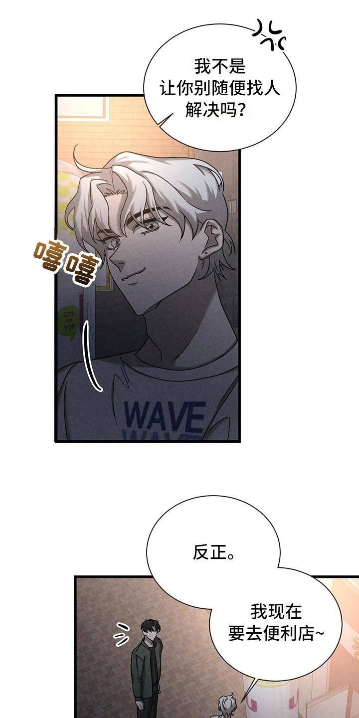 第42话12