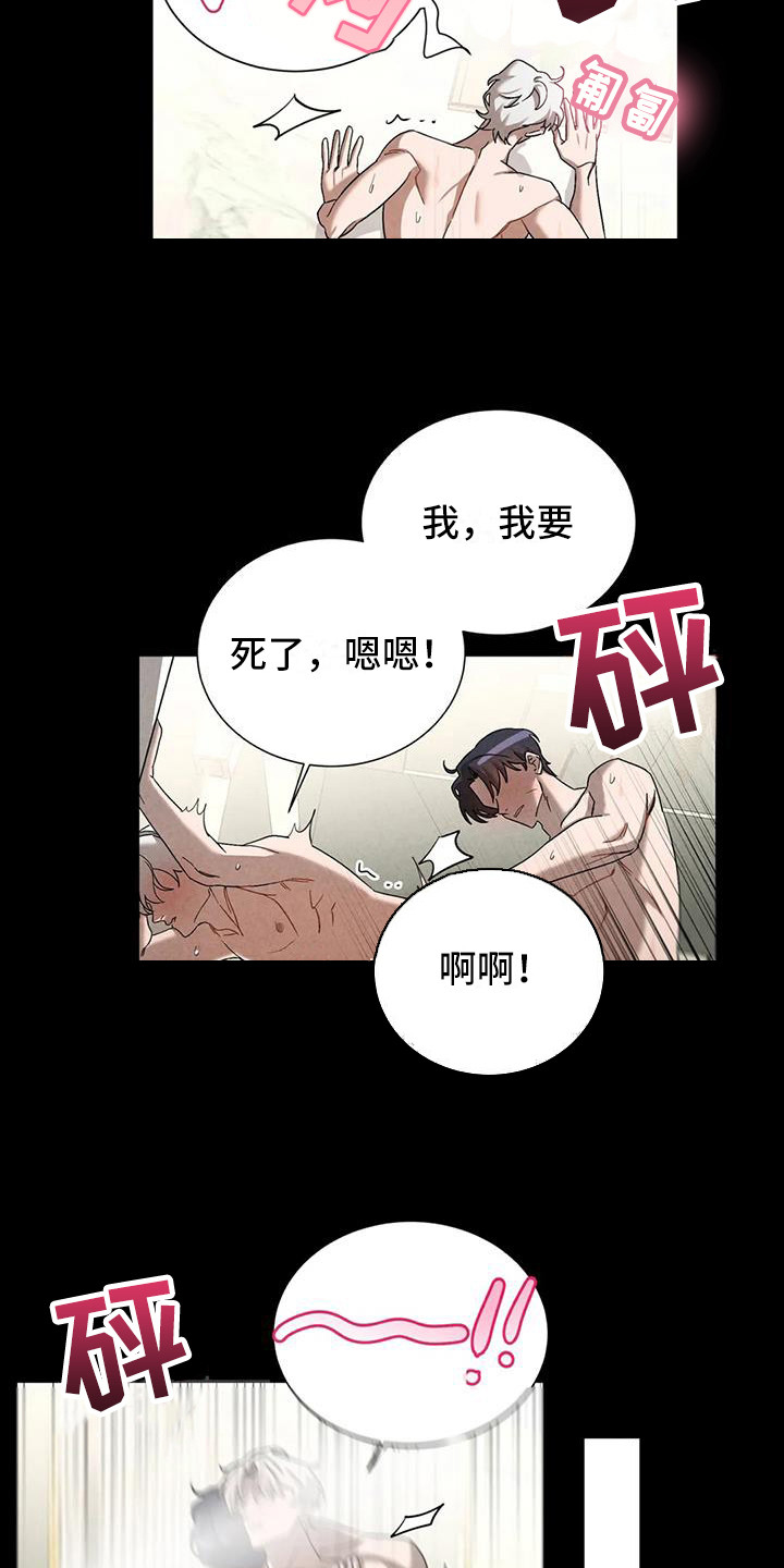 第41话11