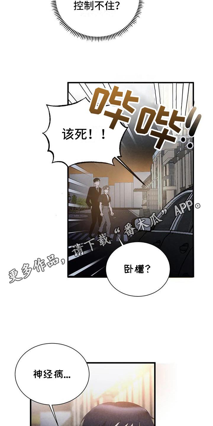 第41话4