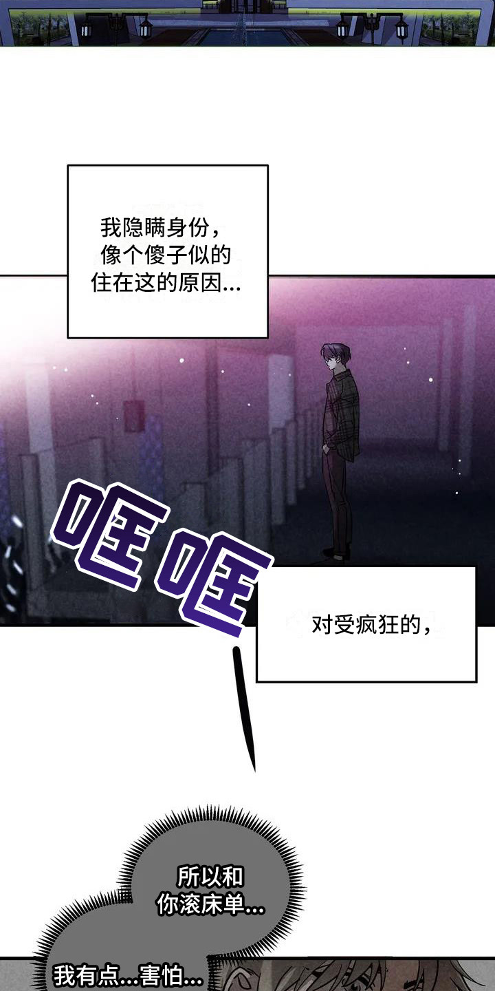 第34话3