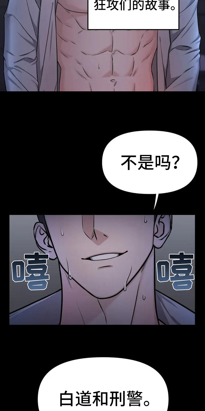 第25话7