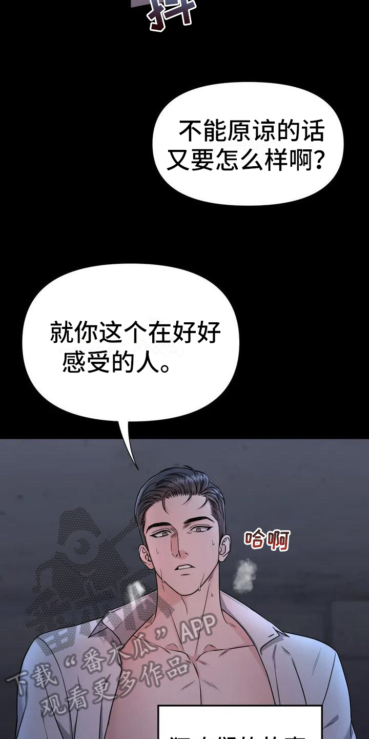 第25话6