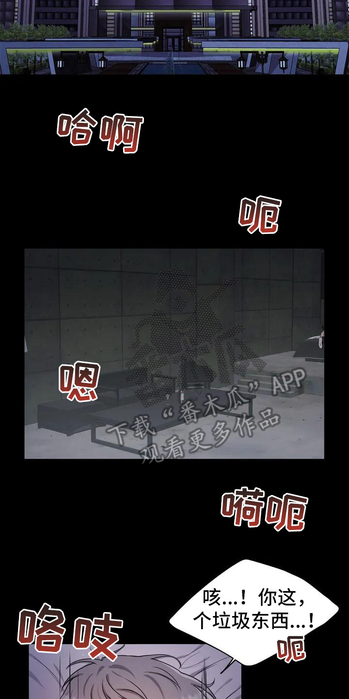 第25话3