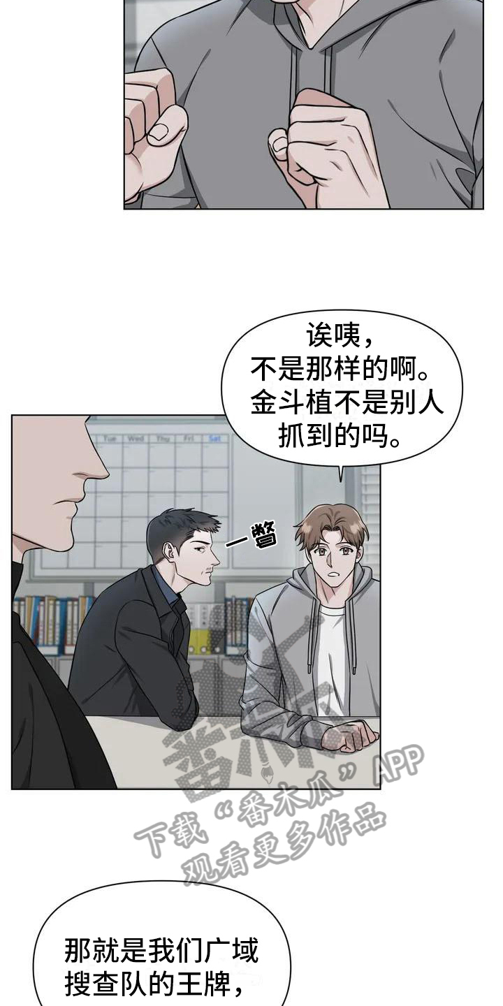 第25话11