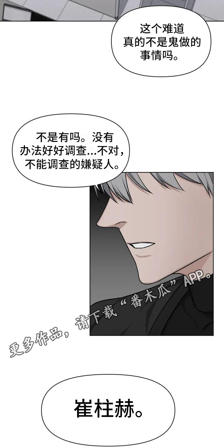 第25话18