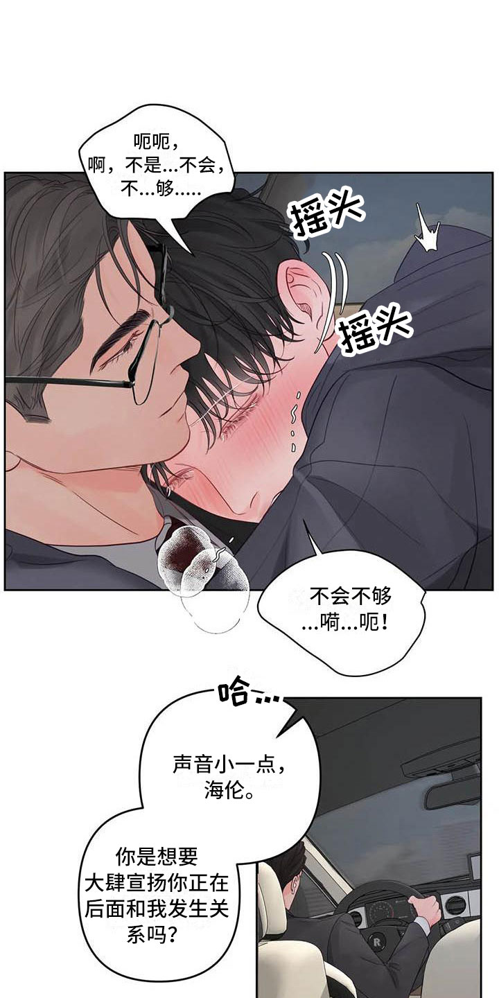 第21话16
