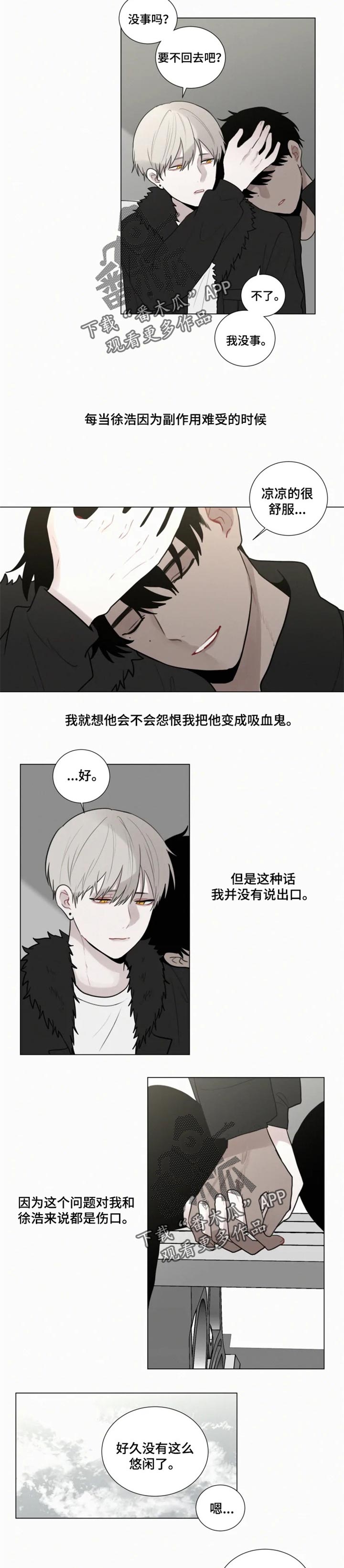 第120话 第3页