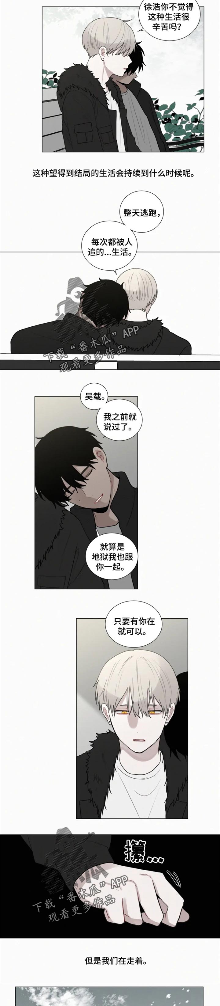 第120话 第4页
