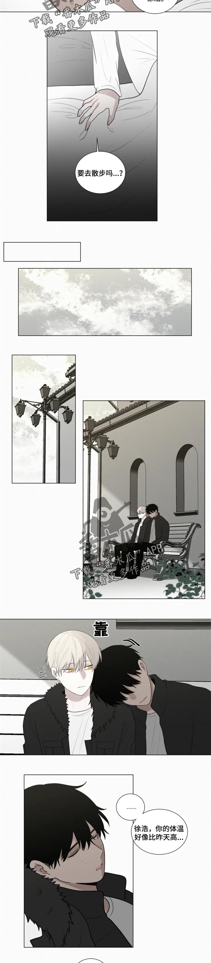第120话 第2页