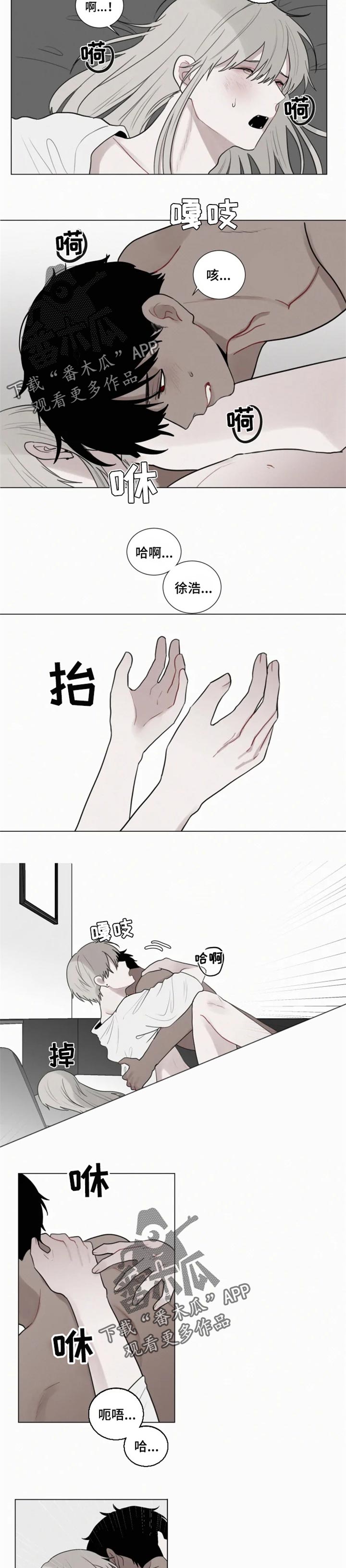 第119话 第3页