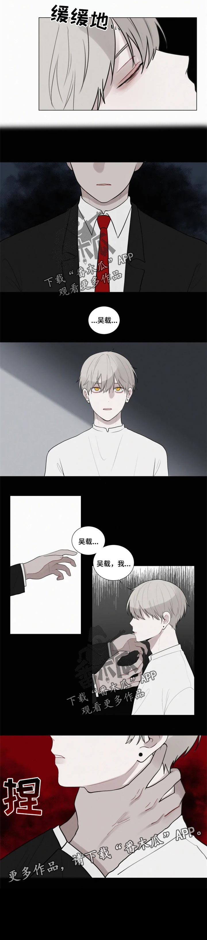 第119话 第5页