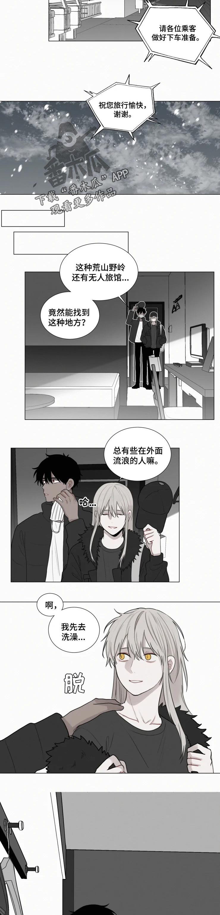 第118话 第2页