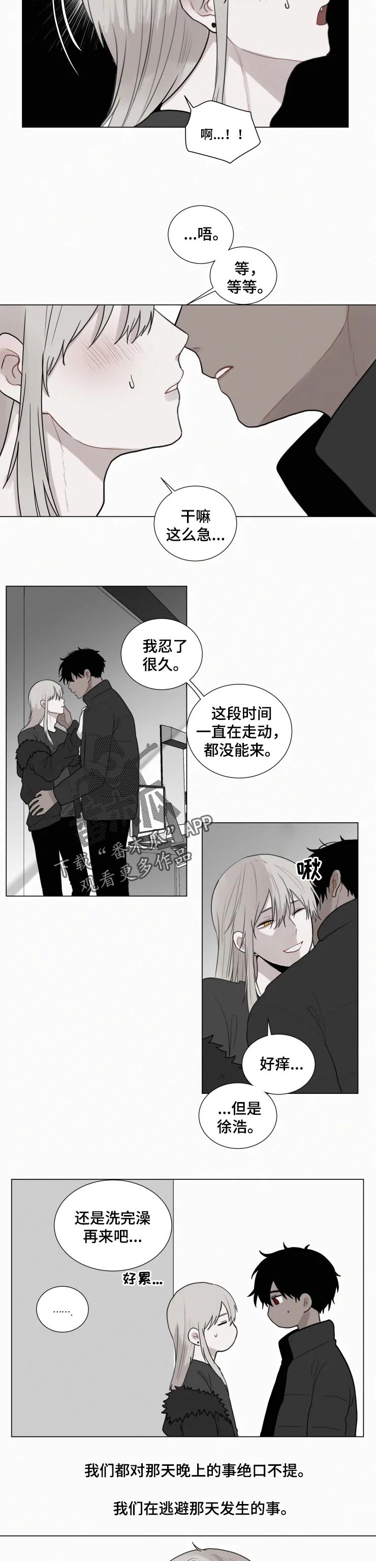 第118话 第4页