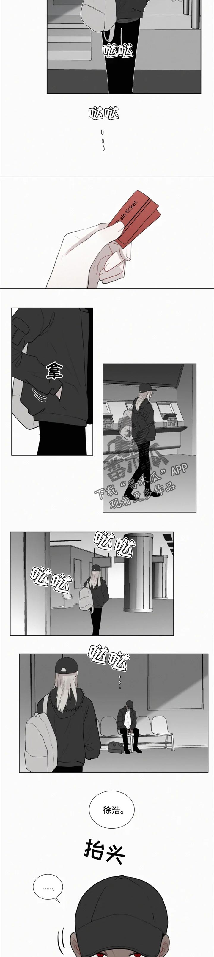 第117话 第2页