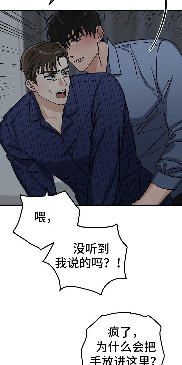 第32话 第19页