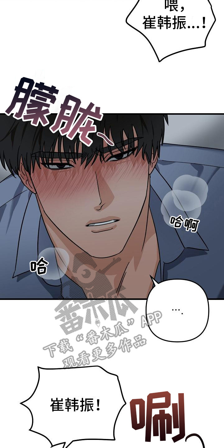 第32话 第18页