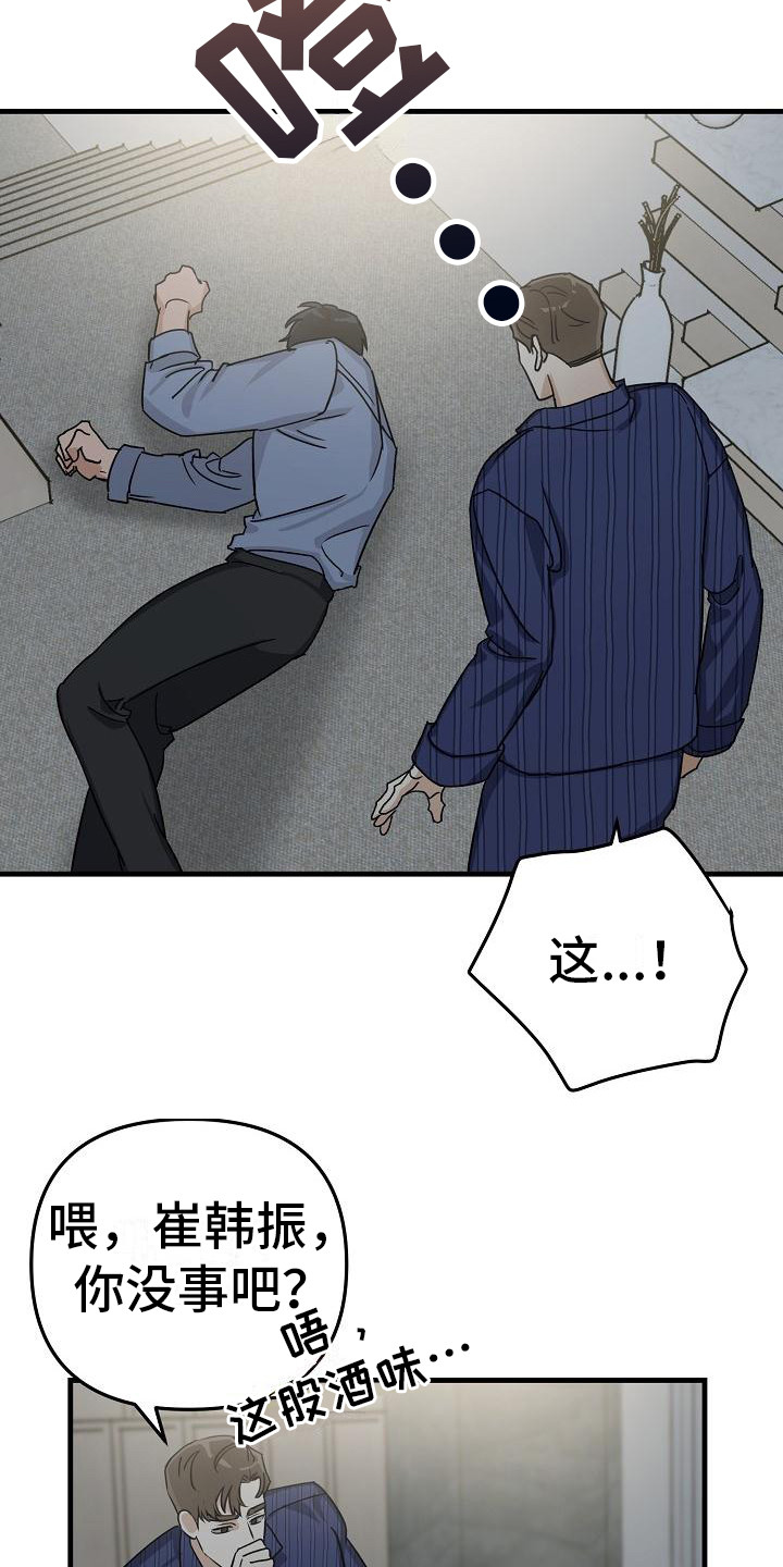 第32话 第3页