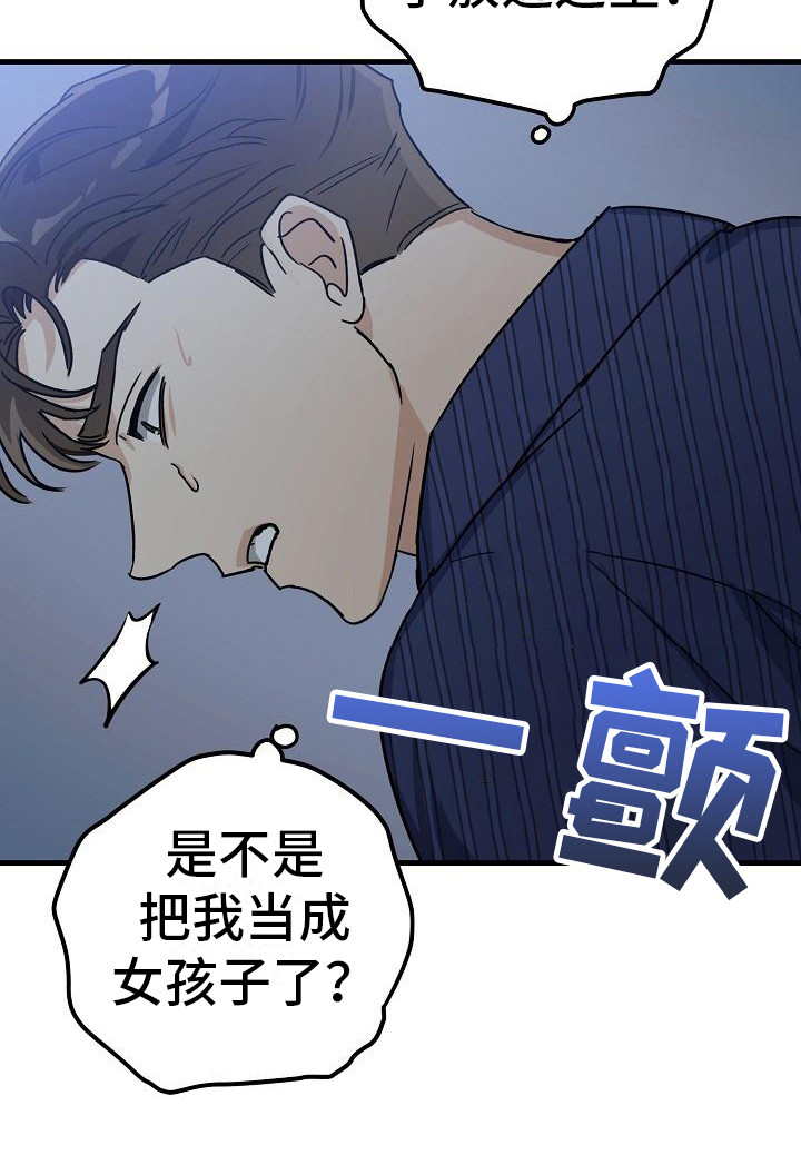 第32话 第20页
