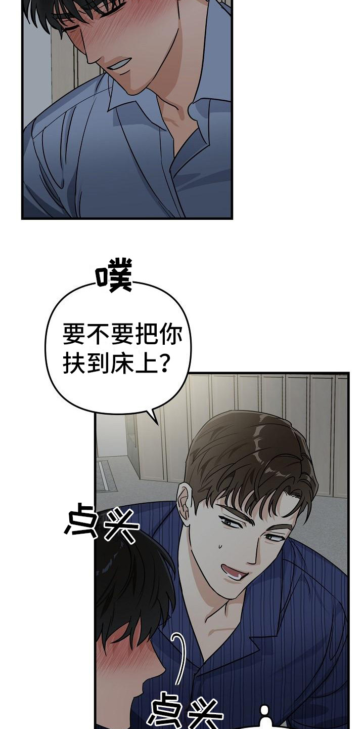 第32话 第7页